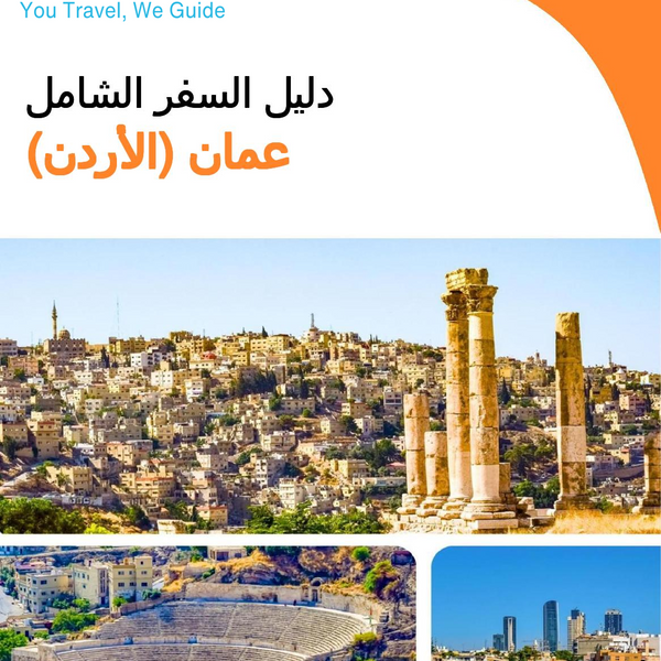 The complete city trip guide for Amman (Jordan)