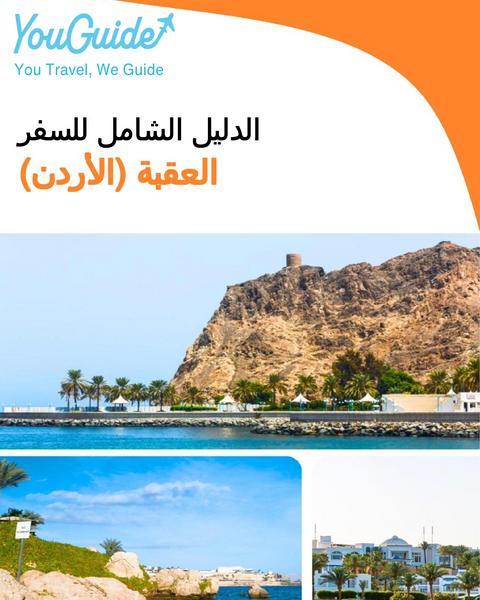 The complete city trip guide for Aqaba (Jordan)