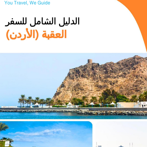 The complete city trip guide for Aqaba (Jordan)