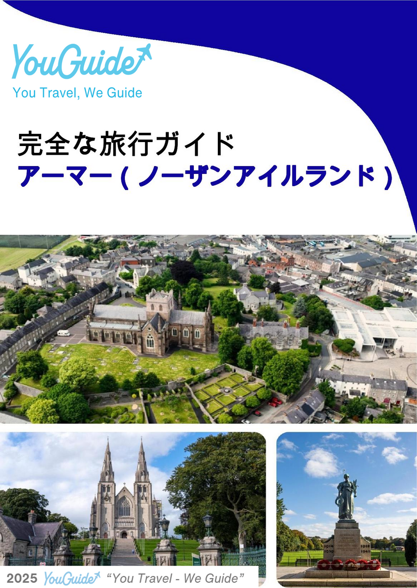 The complete city trip guide for Armagh (Northern Ireland)