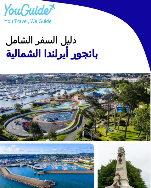 The complete city trip guide for Bangor (Northern Ireland)