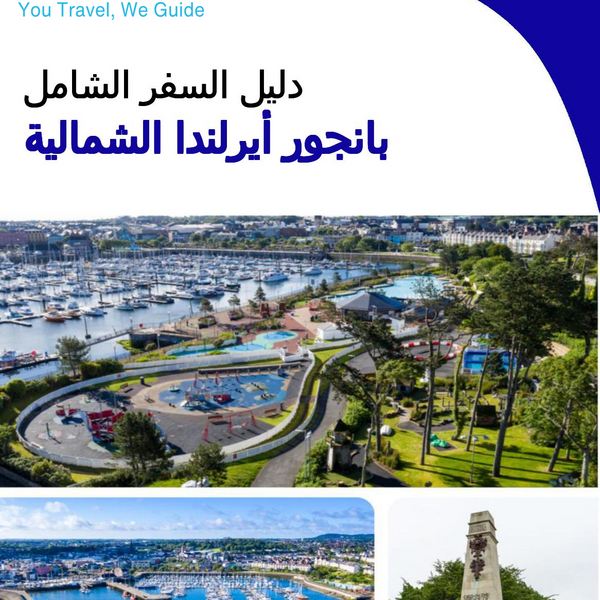 The complete city trip guide for Bangor (Northern Ireland)