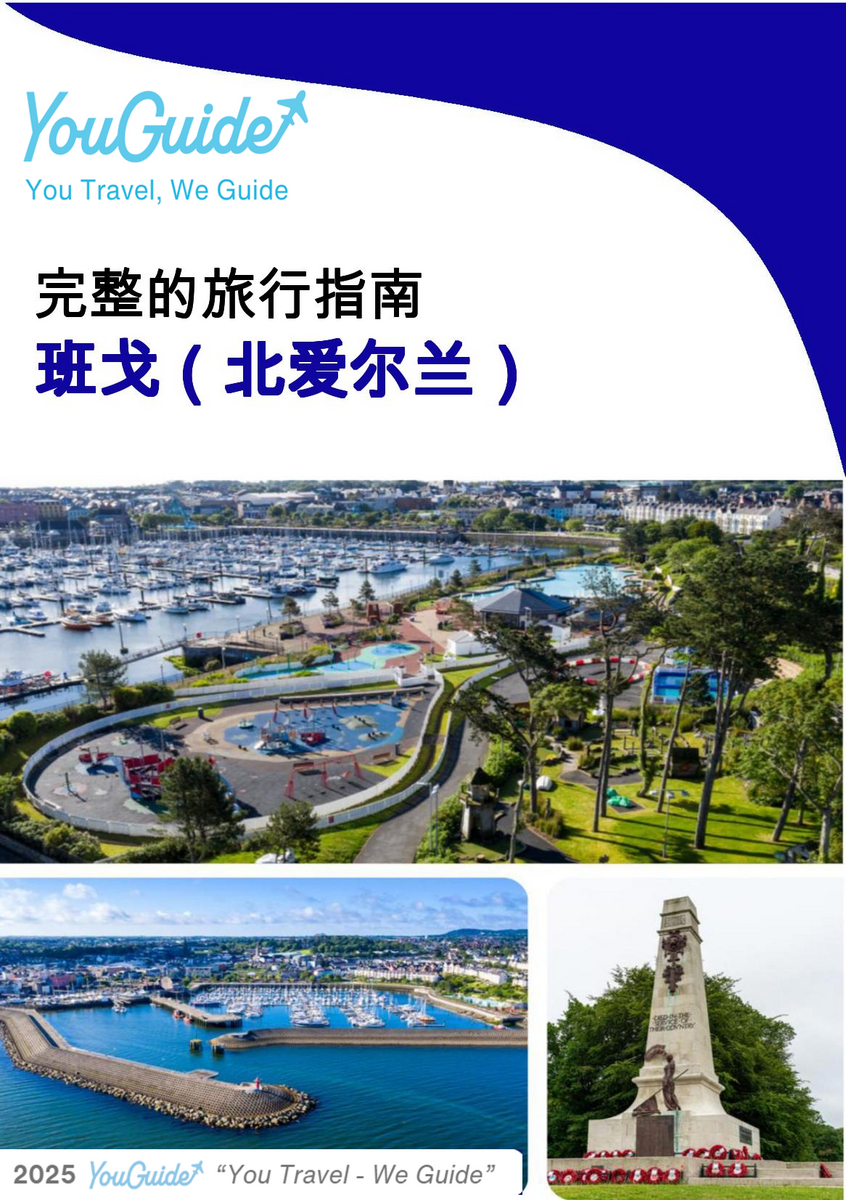 The complete city trip guide for Bangor (Northern Ireland)