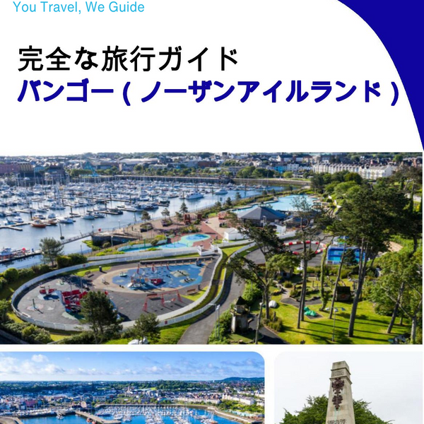 The complete city trip guide for Bangor (Northern Ireland)