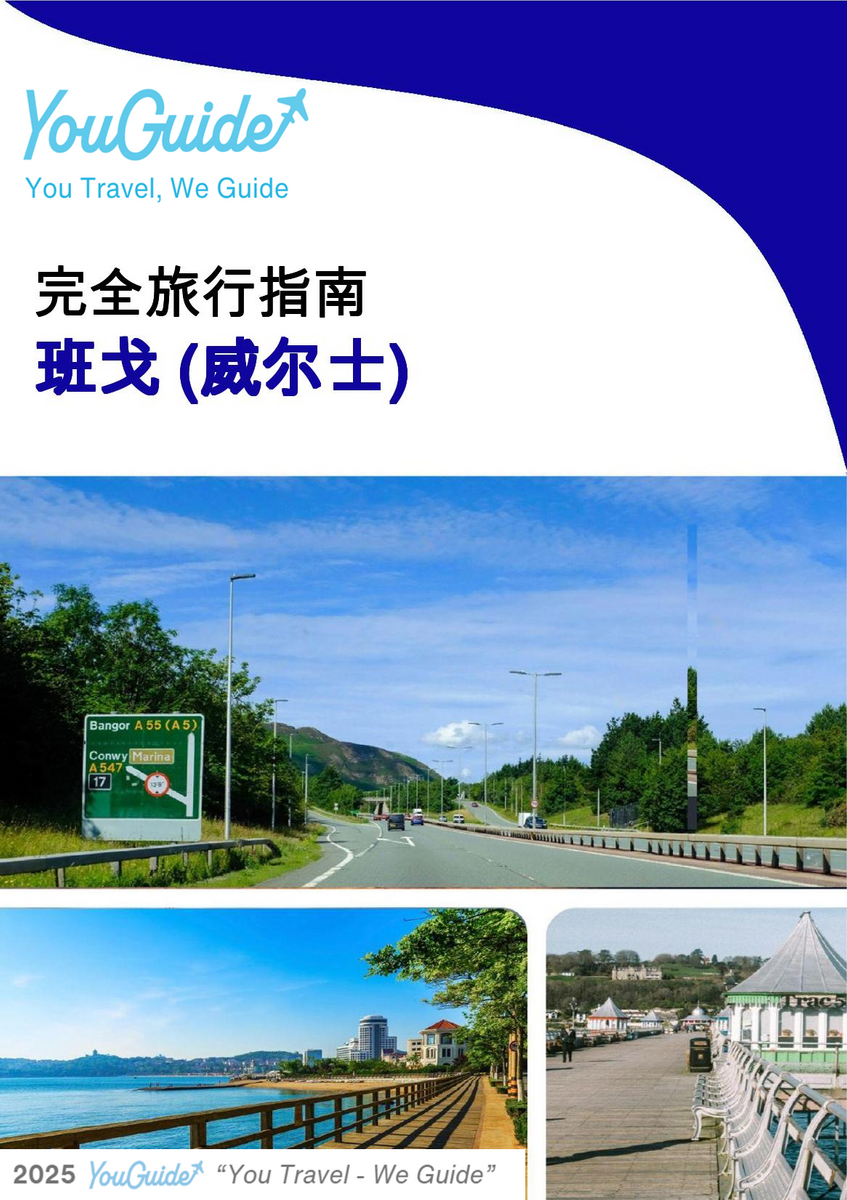 The complete city trip guide for Bangor (Wales)