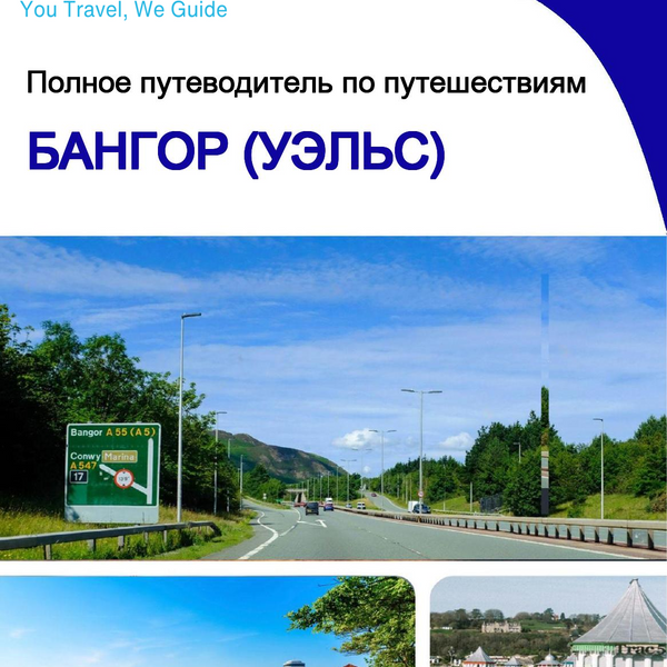 The complete city trip guide for Bangor (Wales)