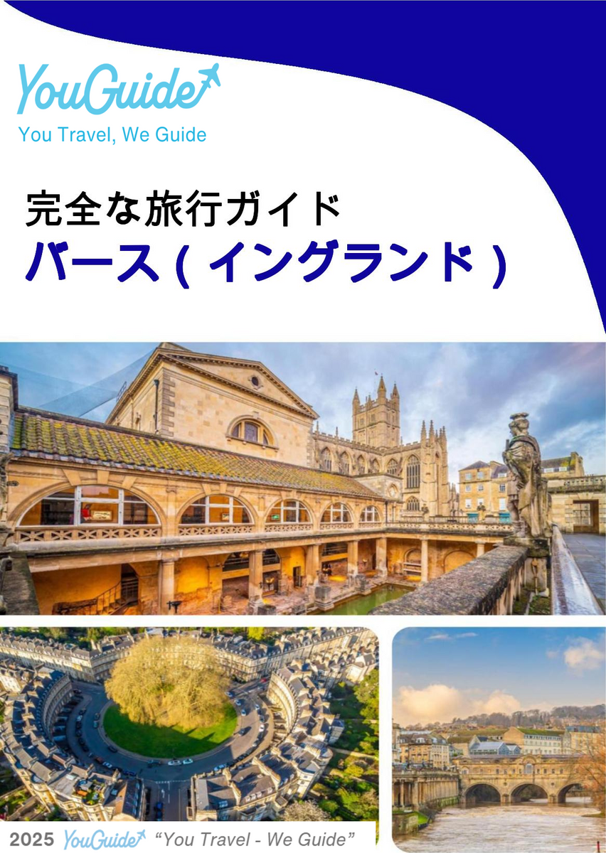 The complete city trip guide for Bath (England)