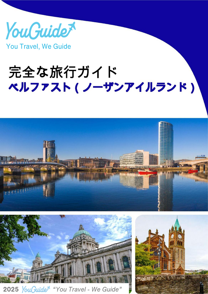 The complete city trip guide for Belfast (Northern Ireland)