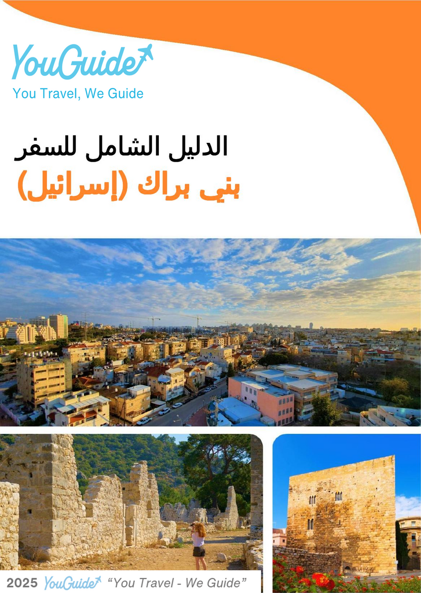 The complete city trip guide for Bnei Brak (Israel)