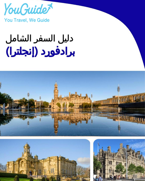 The complete city trip guide for Bradford (England)