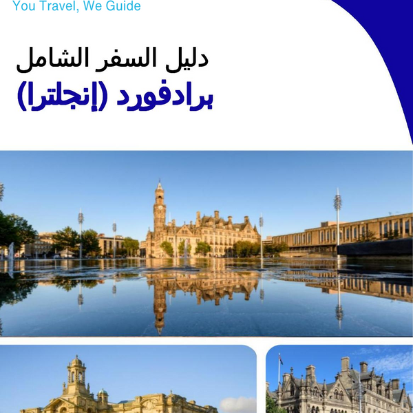 The complete city trip guide for Bradford (England)