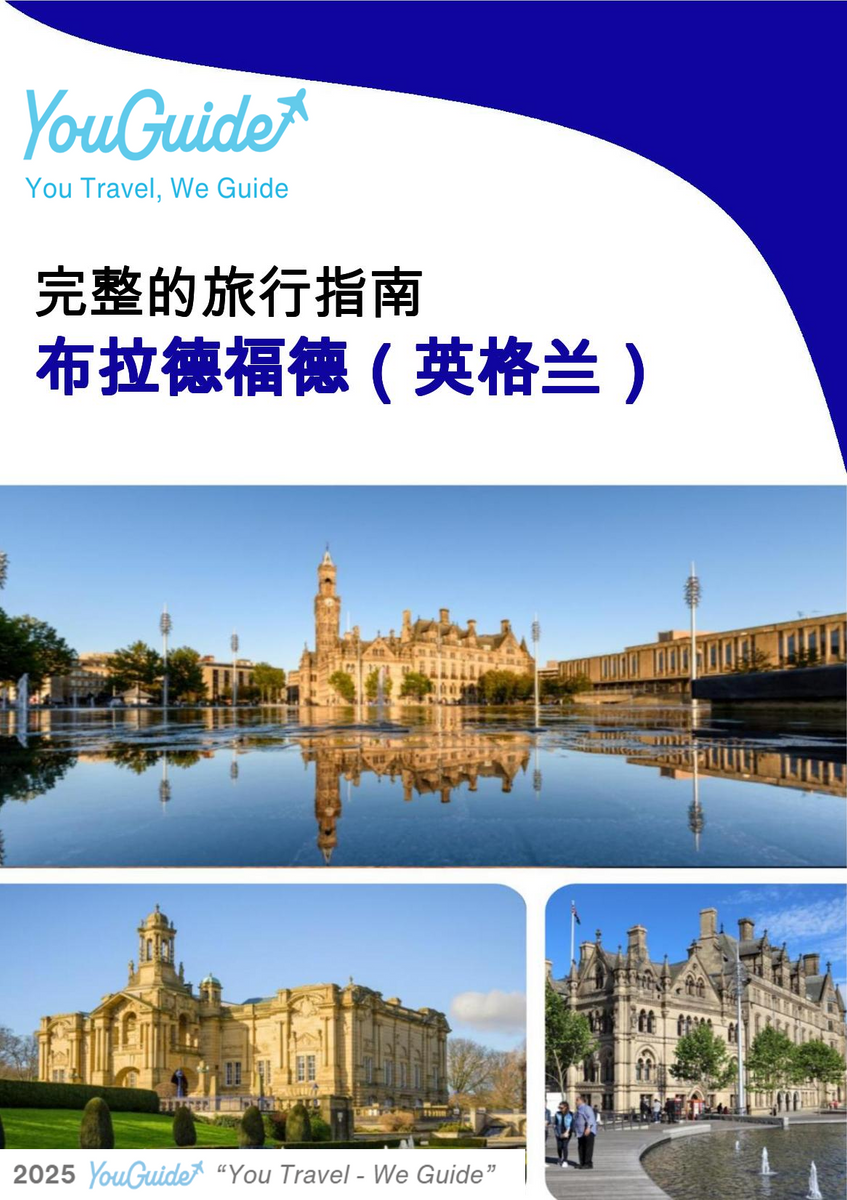 The complete city trip guide for Bradford (England)