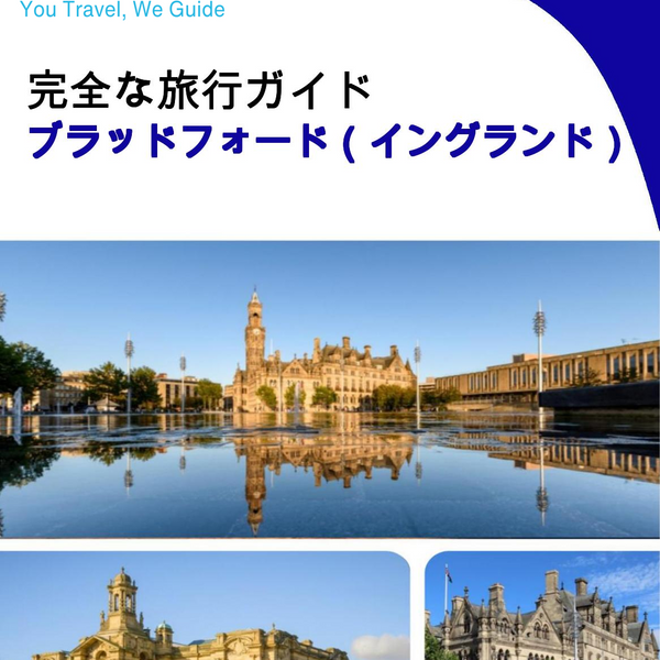 The complete city trip guide for Bradford (England)