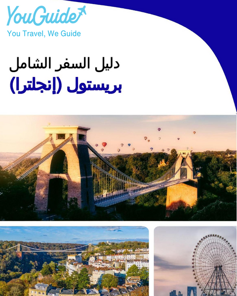 The complete city trip guide for Bristol (England)