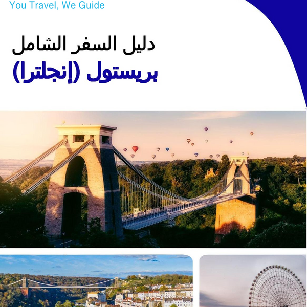 The complete city trip guide for Bristol (England)