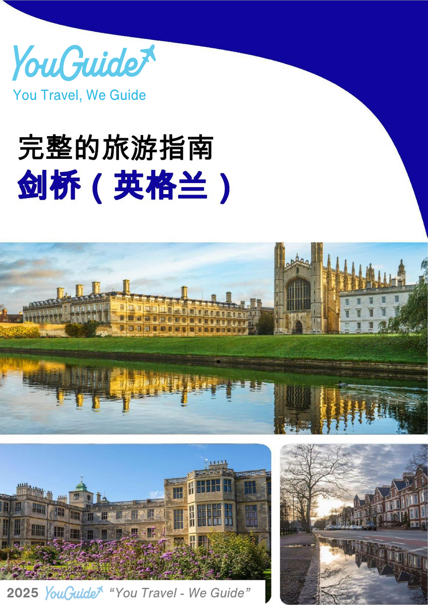 The complete city trip guide for Cambridge (England)