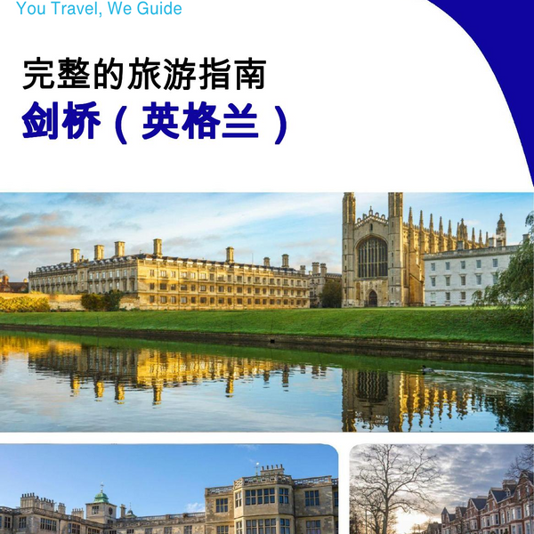 The complete city trip guide for Cambridge (England)