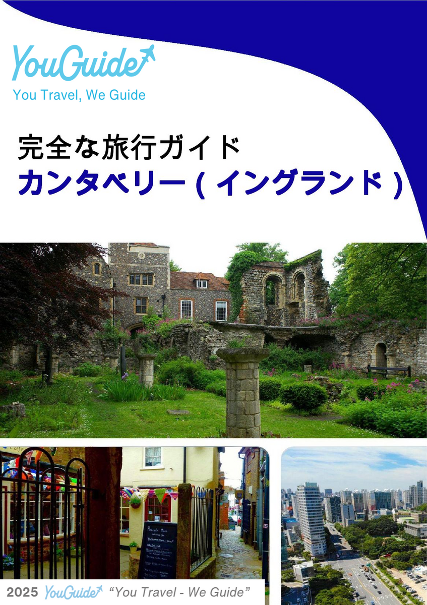 The complete city trip guide for Canterbury (England)
