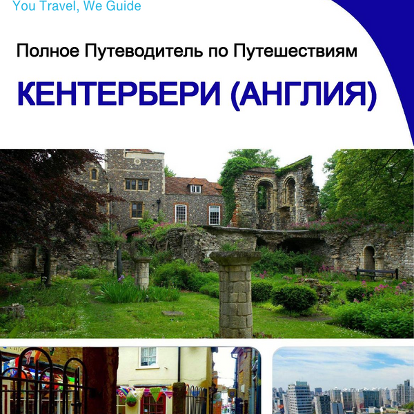 The complete city trip guide for Canterbury (England)