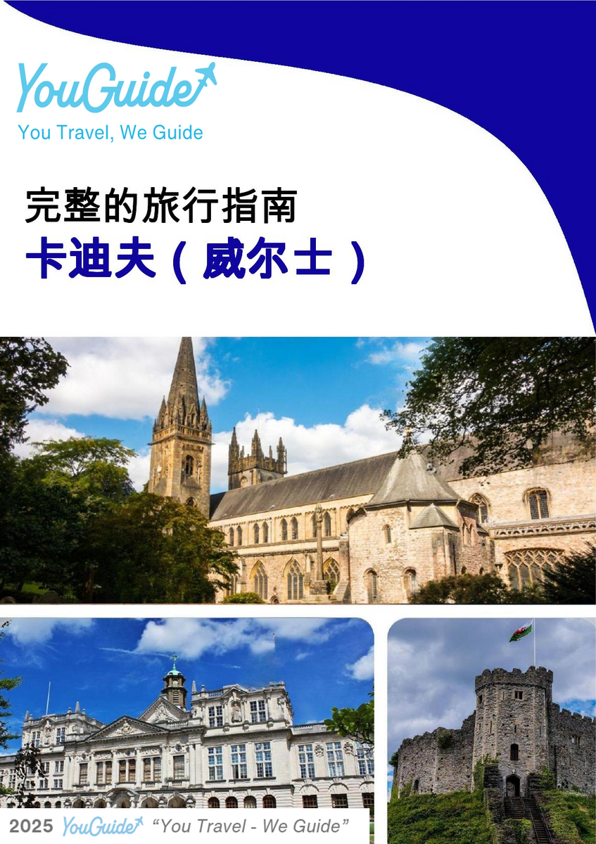 The complete city trip guide for Cardiff (Wales)