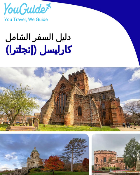 The complete city trip guide for Carlisle (England)