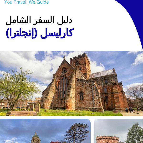 The complete city trip guide for Carlisle (England)