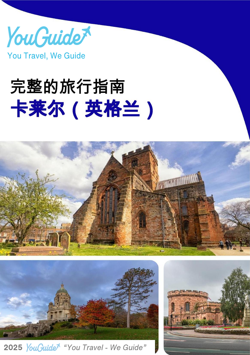 The complete city trip guide for Carlisle (England)