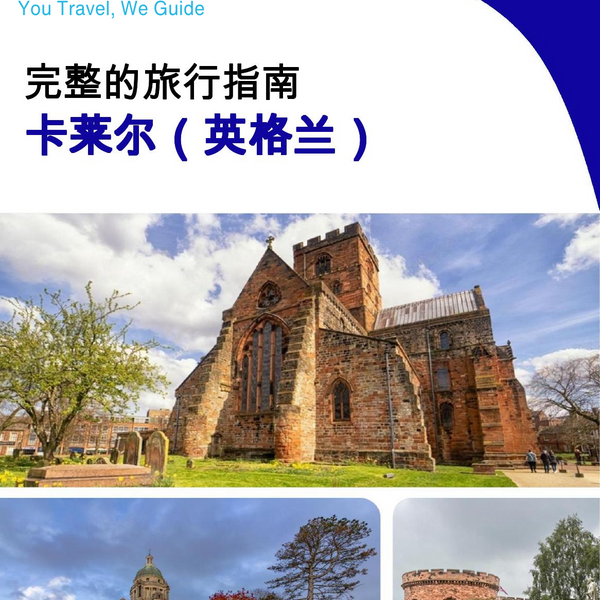 The complete city trip guide for Carlisle (England)