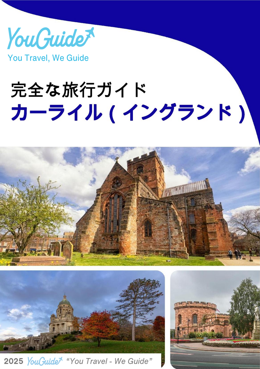 The complete city trip guide for Carlisle (England)