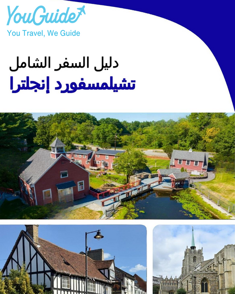 The complete city trip guide for Chelmsford (England)