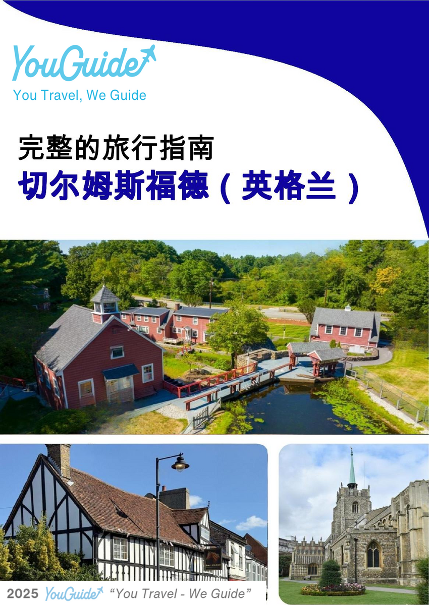 The complete city trip guide for Chelmsford (England)