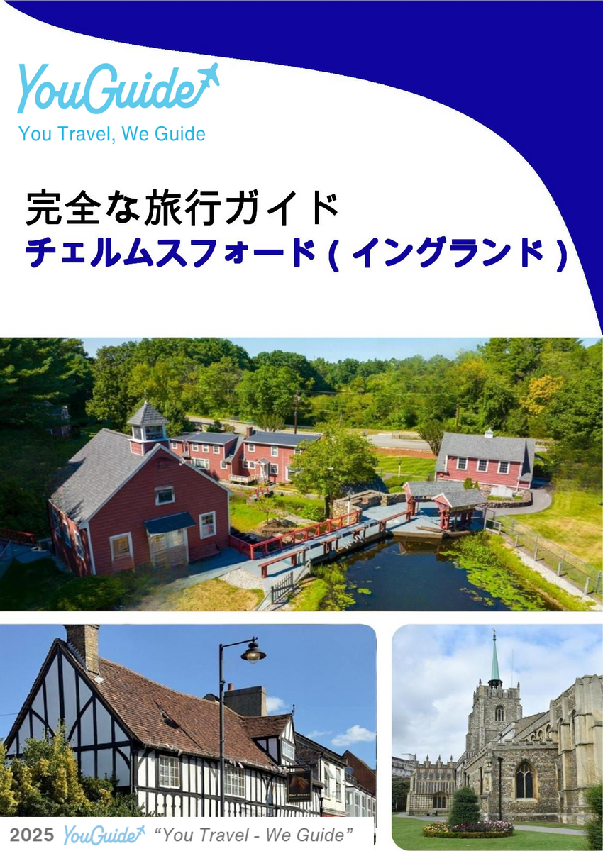 The complete city trip guide for Chelmsford (England)