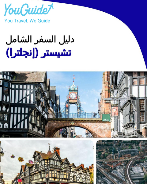 The complete city trip guide for Chester (England)