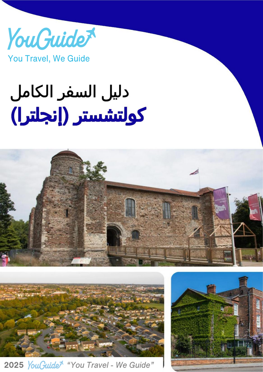 The complete city trip guide for Colchester (England)