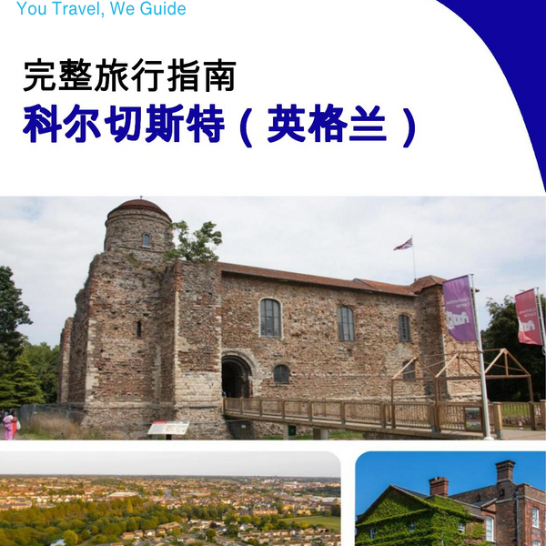 The complete city trip guide for Colchester (England)