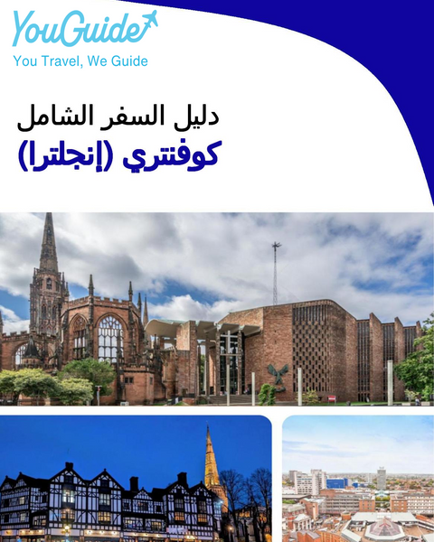 The complete city trip guide for Coventry (England)