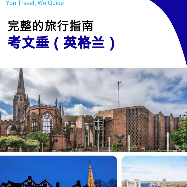 The complete city trip guide for Coventry (England)