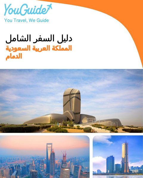 The complete city trip guide for Dammam (Saudi Arabia)