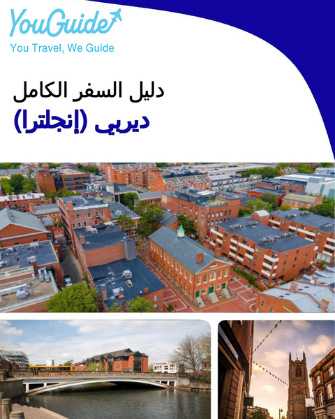 The complete city trip guide for Derby (England)