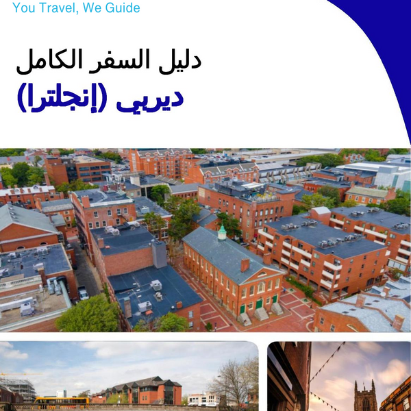 The complete city trip guide for Derby (England)