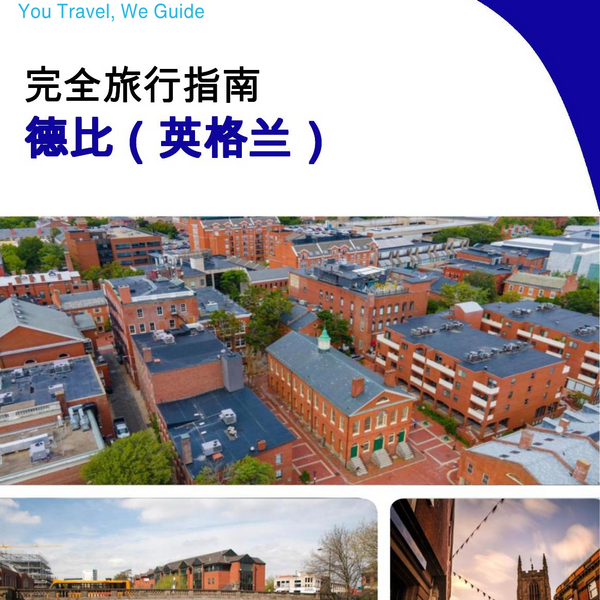 The complete city trip guide for Derby (England)