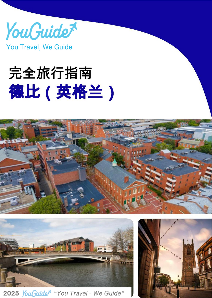 The complete city trip guide for Derby (England)
