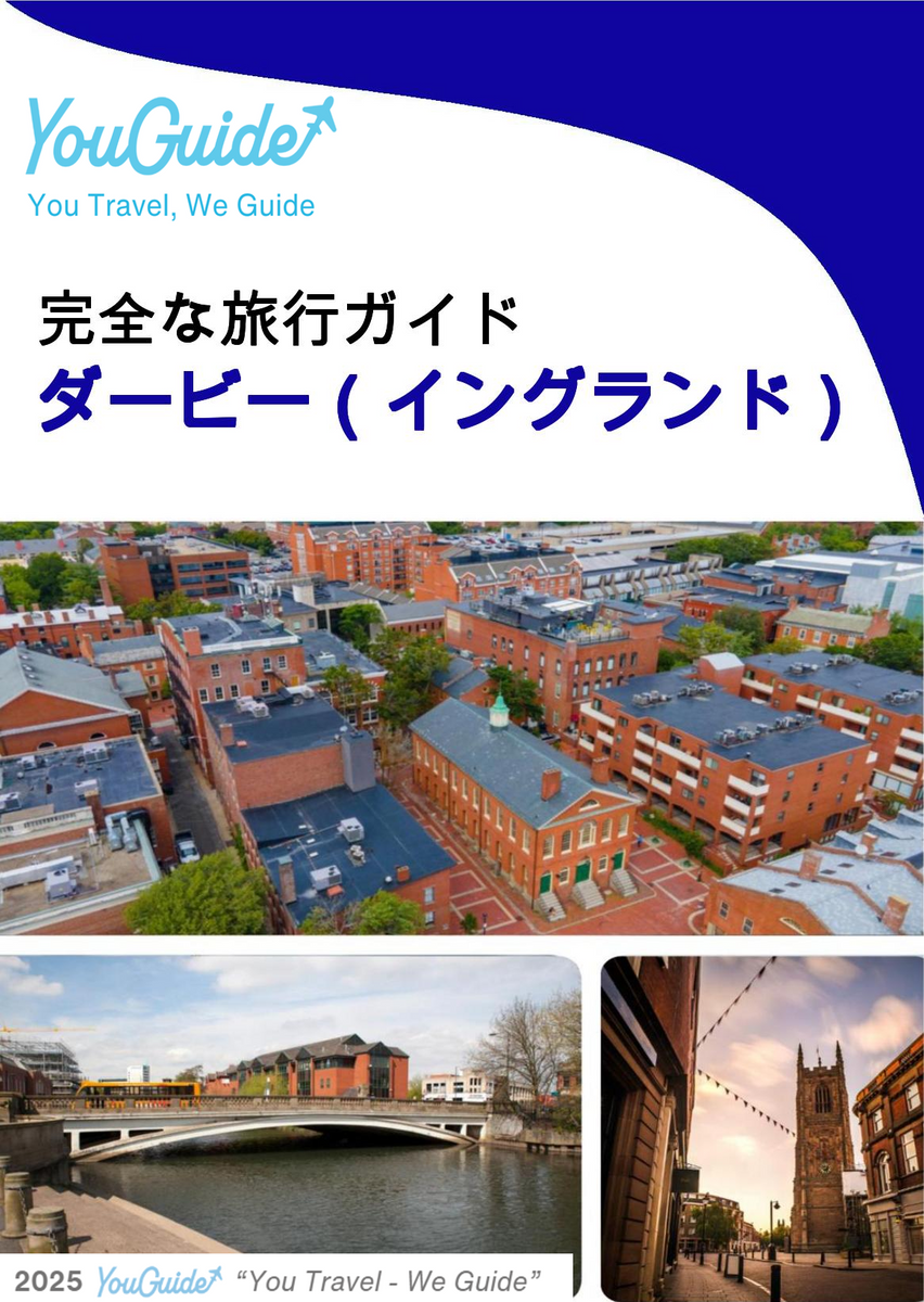 The complete city trip guide for Derby (England)