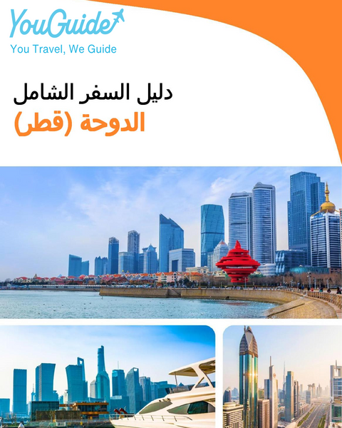 The complete city trip guide for Doha (Qatar)
