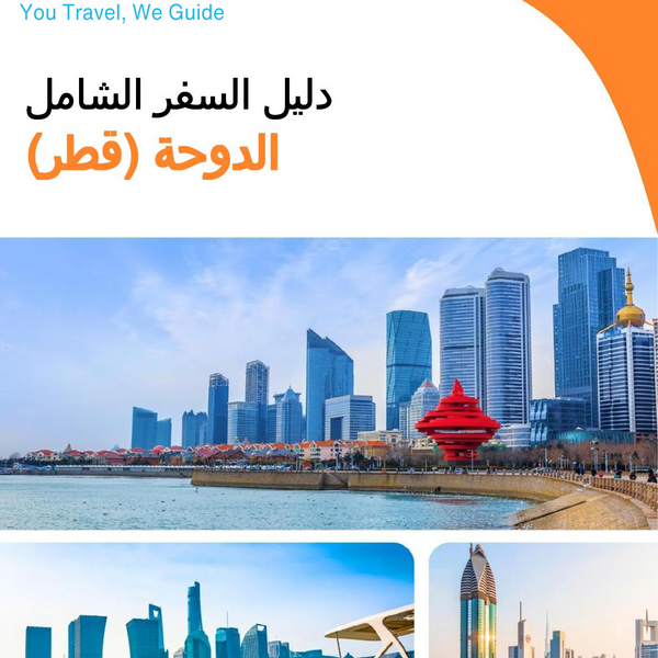 The complete city trip guide for Doha (Qatar)