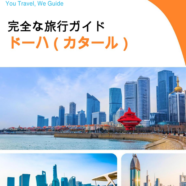 The complete city trip guide for Doha (Qatar)