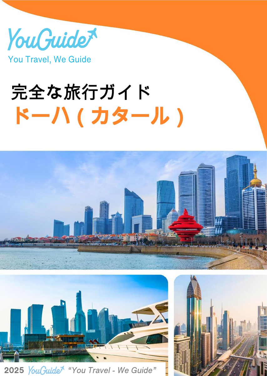 The complete city trip guide for Doha (Qatar)