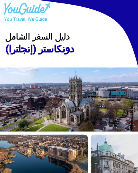 The complete city trip guide for Doncaster (England)