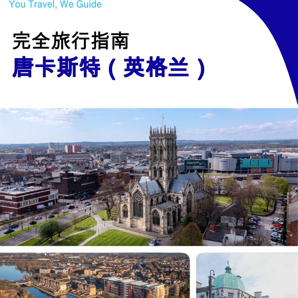 The complete city trip guide for Doncaster (England)