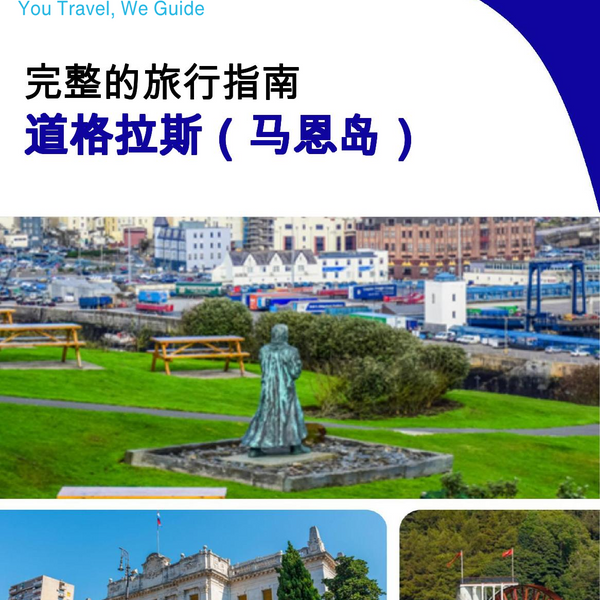 The complete city trip guide for Douglas (Isle of Man)